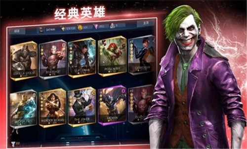 不义联盟2国际服 截图 3