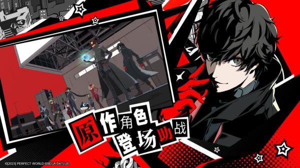 女神异闻录汉化版 截图 1
