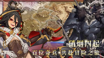 风色轨迹手机版 截图 2