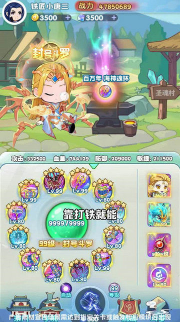 灵魂序章无限内购 截图 1