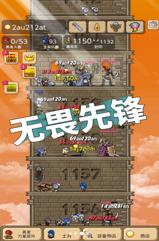 放置兵团成长之路 截图 3