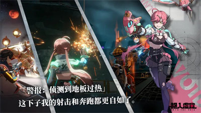 驱入虚空官方版 截图 2