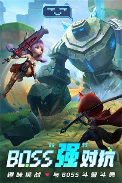 光明冒险官网版 截图 4