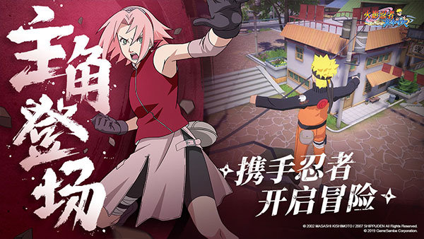 火影忍者巅峰对决先锋服 截图 3