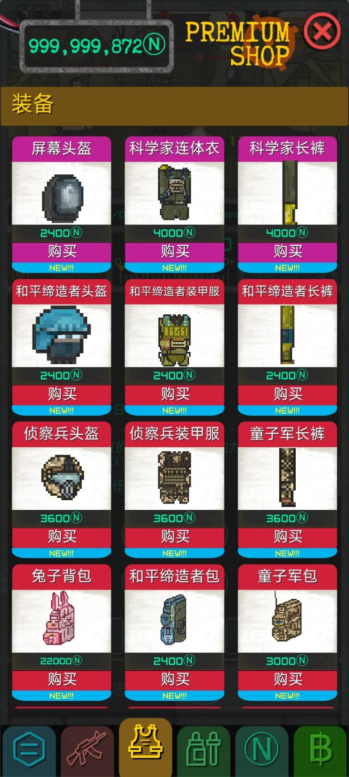 袖珍区无限金币 截图 4