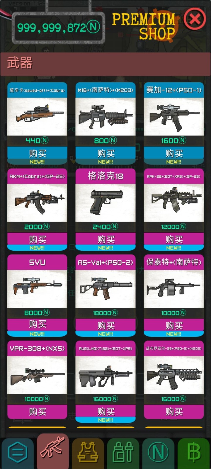 袖珍区无限金币 截图 2