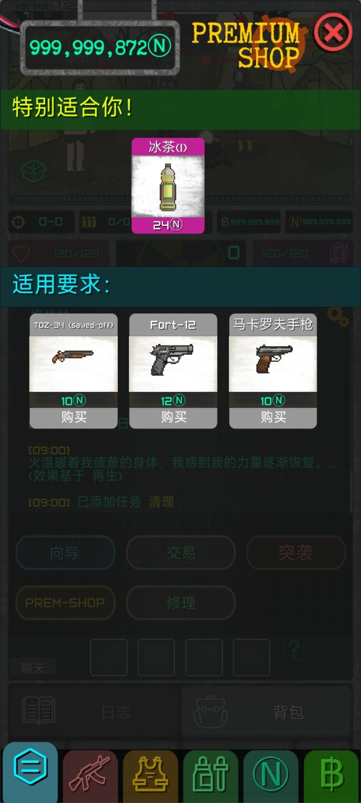 袖珍区无限金币 截图 3