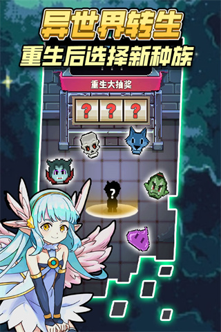 龙与勇士无限钻石版 截图 3