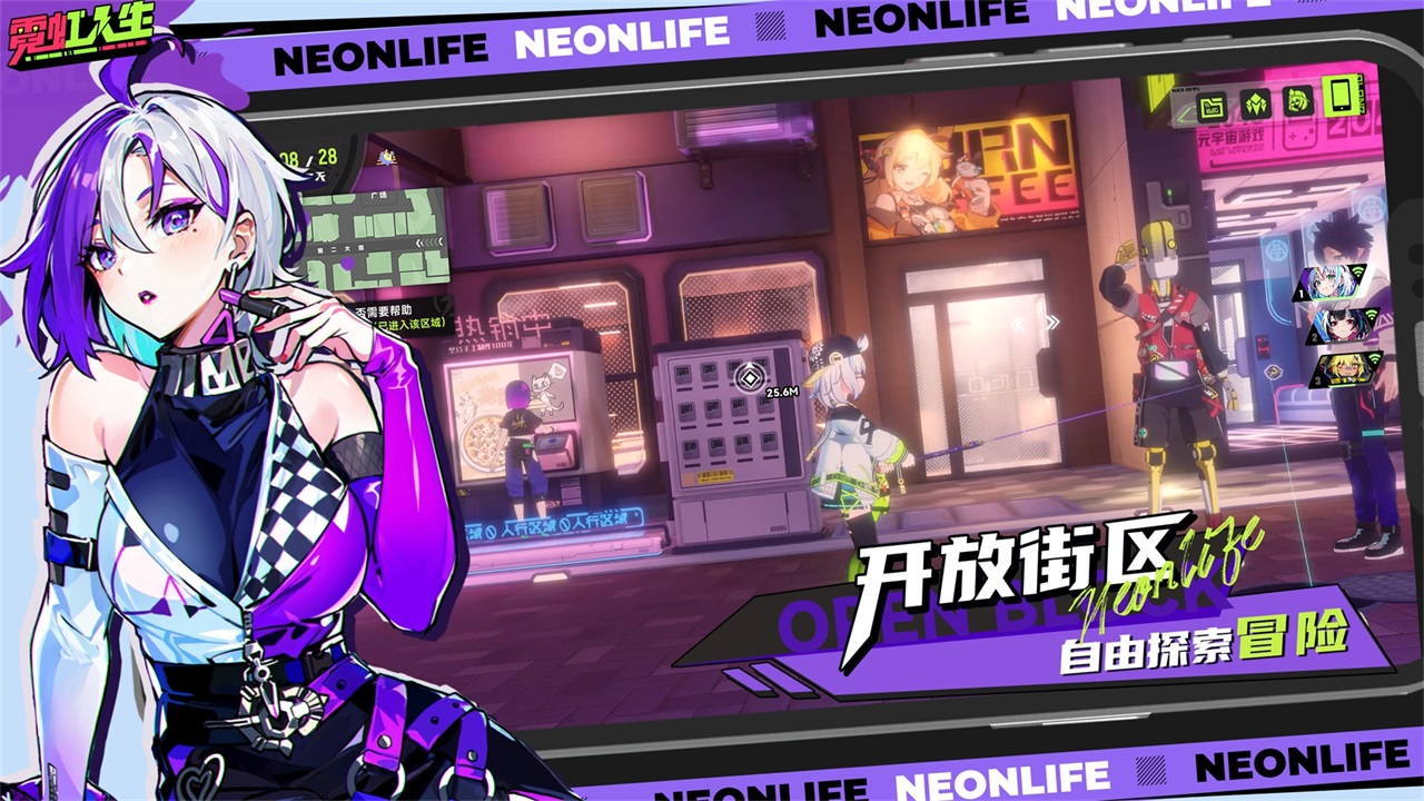 霓虹人生官网版 截图 2