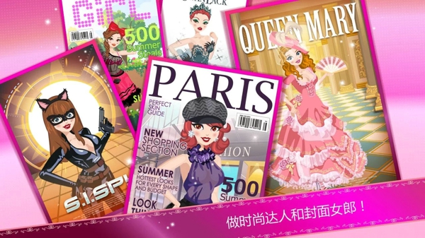 超级女星无限金币钻石 截图 5