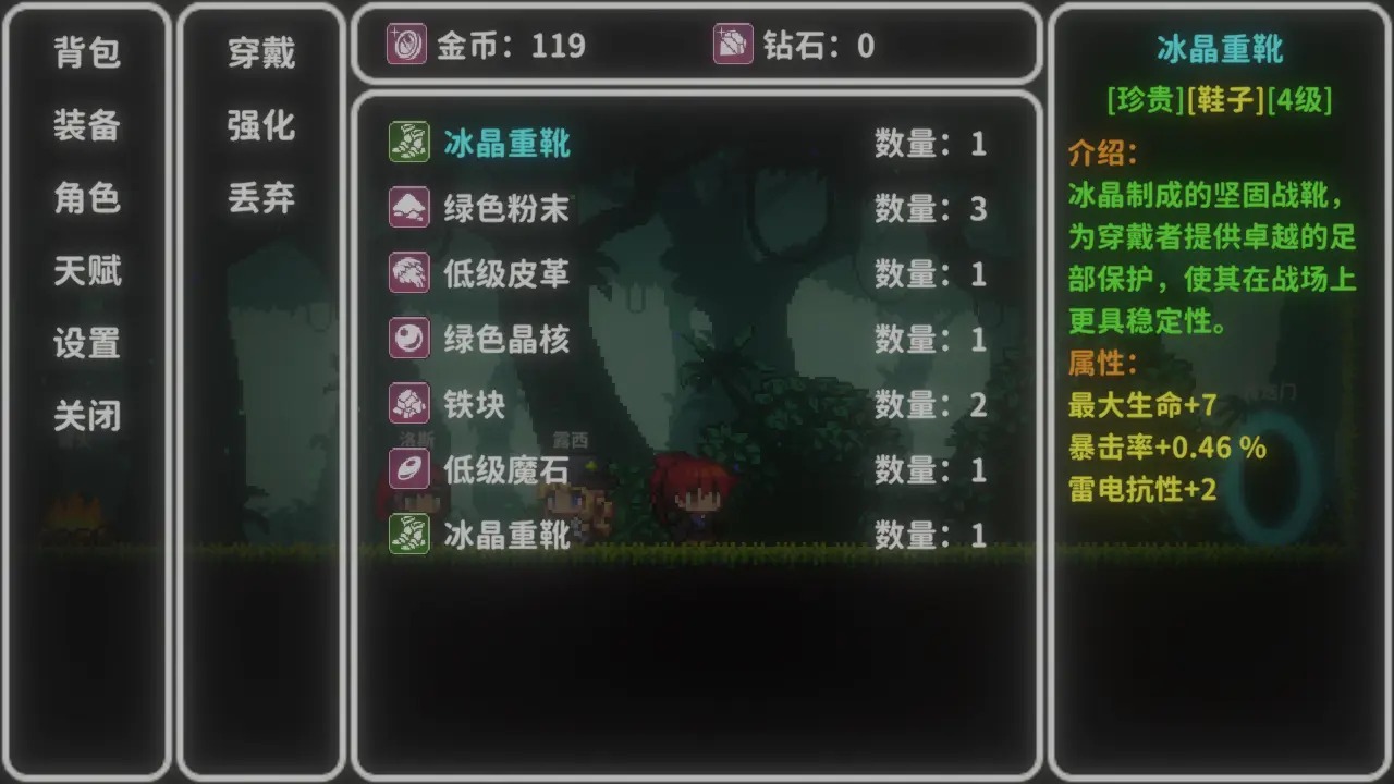 艾斯特来雅 截图 2