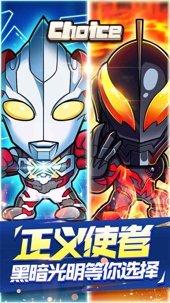 超激斗银河战士奥特曼无敌版 截图 3