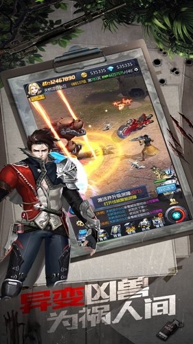 黎明生存无限金币无限钻石 截图 4