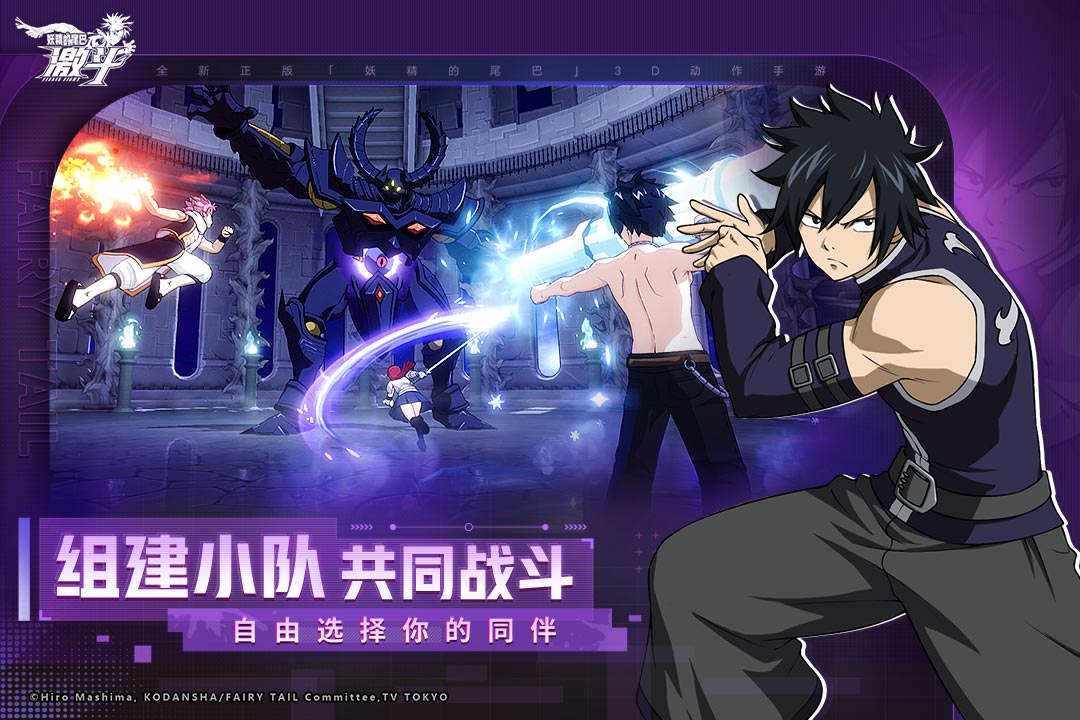 妖精的尾巴激斗官网版 截图 2