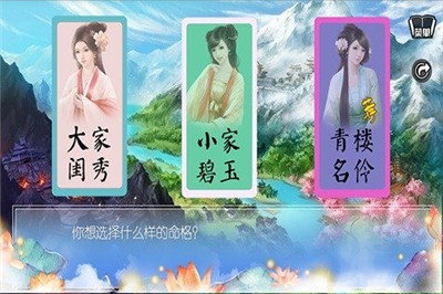 穿越之姻缘劫安卓版 截图 3