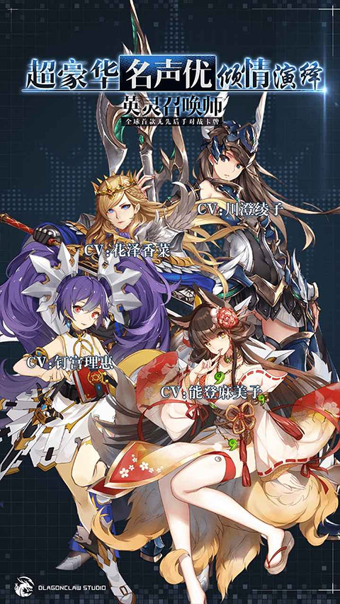 英灵召唤师官网版 截图 2