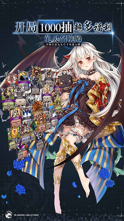 英灵召唤师官网版 截图 3