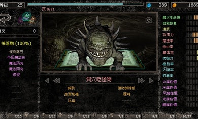 地狱之窟折相思 截图 3
