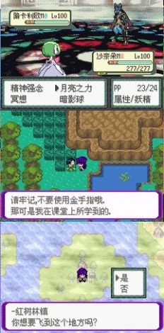 精灵宝可梦百万能量内置 截图 3