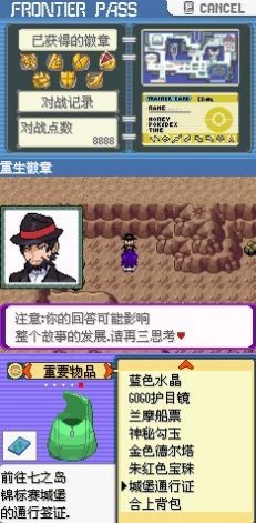 精灵宝可梦百万能量内置 截图 1