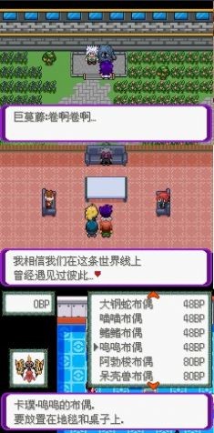 精灵宝可梦百万能量内置 截图 2