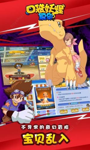 口袋妖怪龙珠之赛亚人魔改版 截图 1