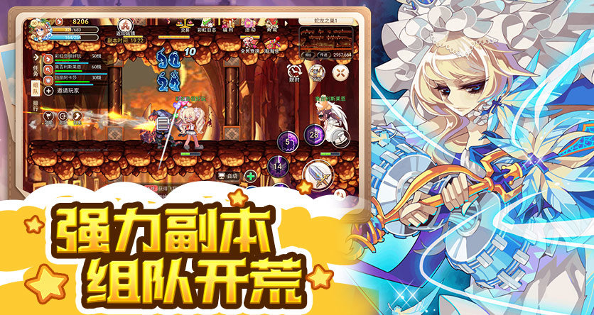 永恒岛之彩虹世界正版手游 截图 2