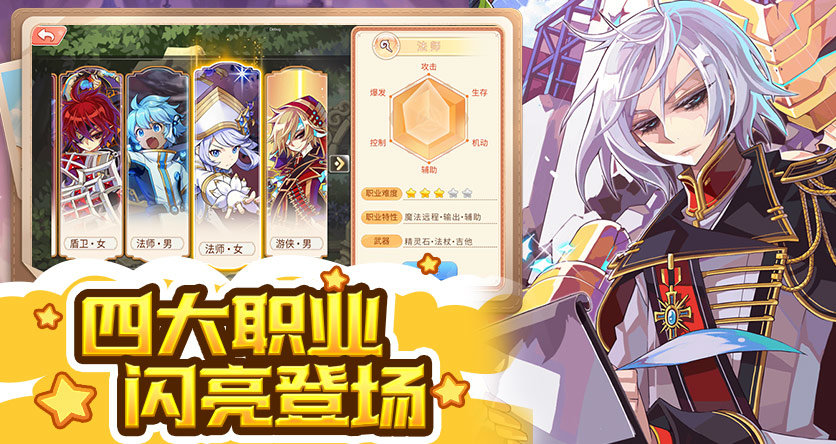 永恒岛之彩虹世界正版手游 截图 1