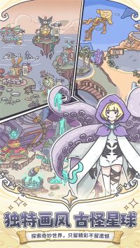 当神奇光芒落下官网版 截图 2