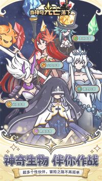 当神奇光芒落下官网版 截图 3