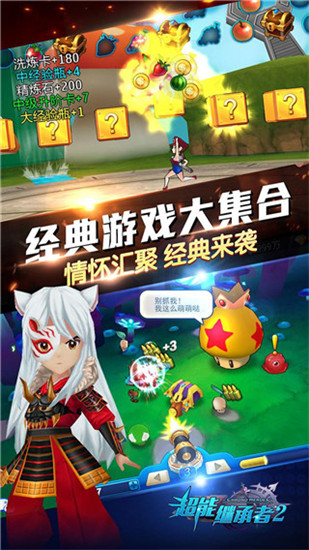 超能继承者2无限资源 截图 2