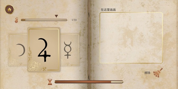 历史潜游中文版 截图 3