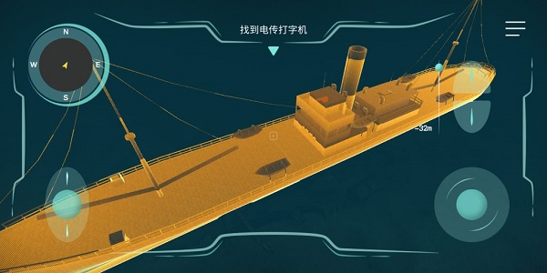 历史潜游中文版 截图 1