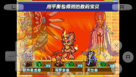 数码宝贝日光安卓版 截图 3