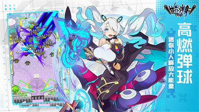 世界弹射物语官网版 截图 5