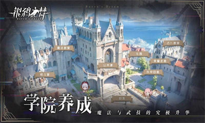 银鸦之梦 截图 3