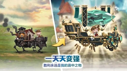洛伊的移动要塞官网版 截图 2