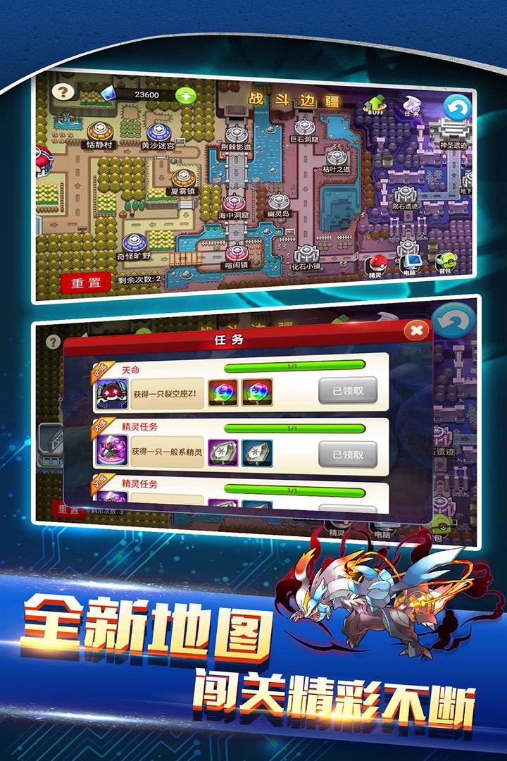 战斗吧精灵 截图 1
