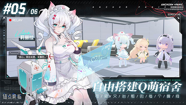 锚点降临测试服 截图 5