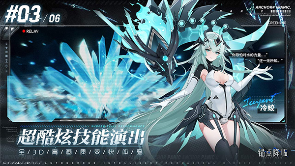 锚点降临测试服 截图 2
