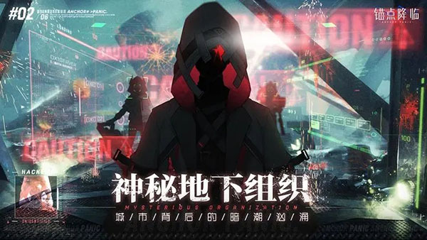 锚点降临测试服 截图 3