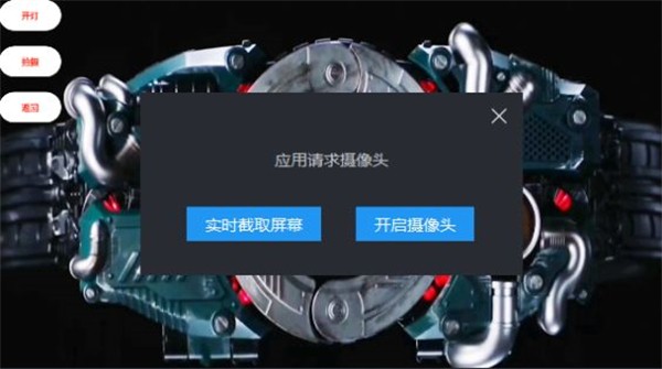 假面骑士黑日模拟器豪华版 截图 1