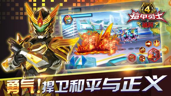 铠甲勇士4之捕将无限金币无限钻石 截图 3