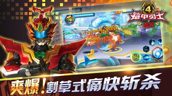铠甲勇士4之捕将无限金币无限钻石 截图 1