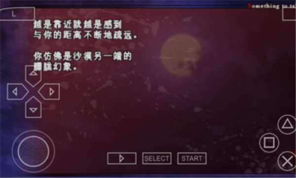魔鬼恋人汉化手机版 截图 3