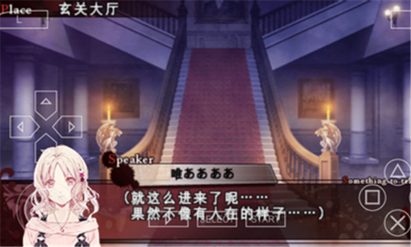 魔鬼恋人汉化手机版 截图 1