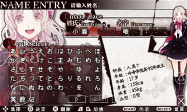 魔鬼恋人汉化手机版 截图 2