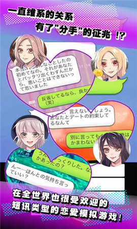 秘密关系3汉化版 截图 1
