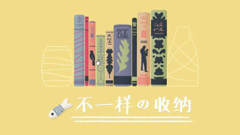 收纳达人无广告最新版 截图 1